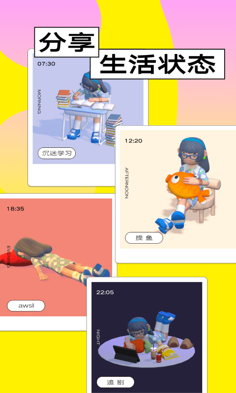 啫喱最新免费版图1