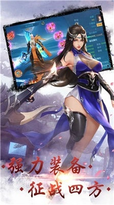 天刀江湖录游戏正版图3