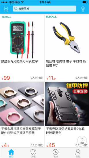 吉安同城手机最新版图2