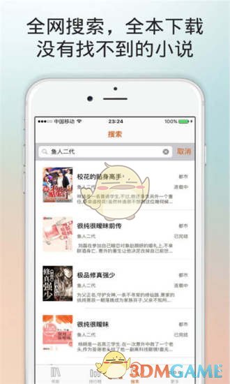KK小说官方版图2