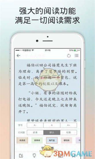 KK小说官方版图3