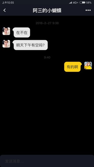 男友力安卓直装版图3