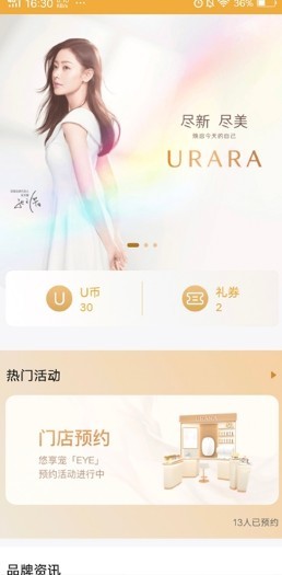 悠莱原版图2