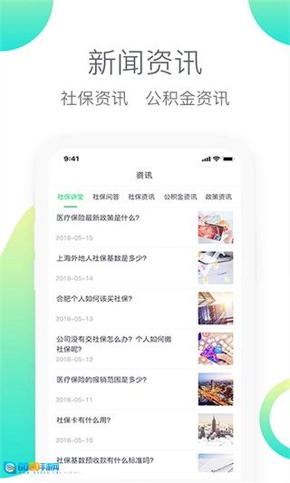 人人保手机正版图3