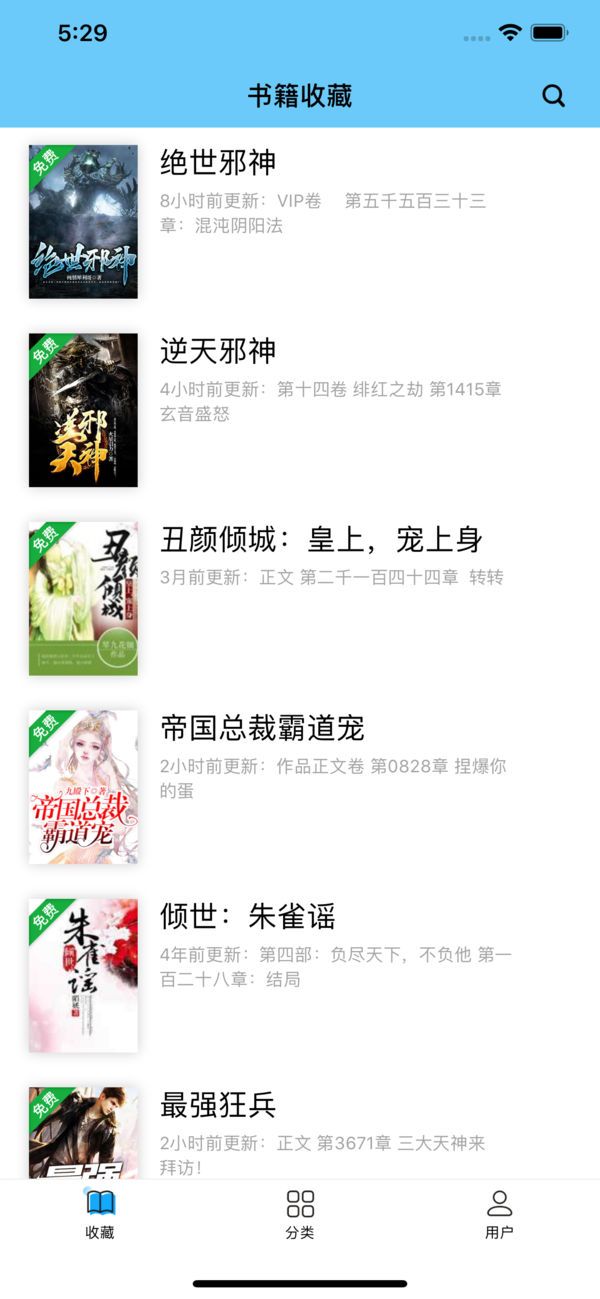 糖果小说正版图3