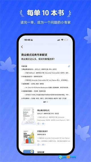 梧桐树下正版图3