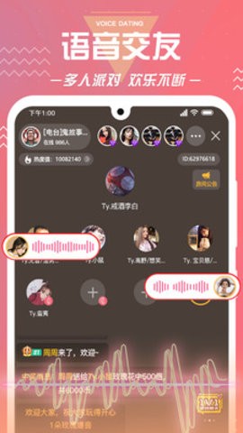 俏佳人直播通用版图3