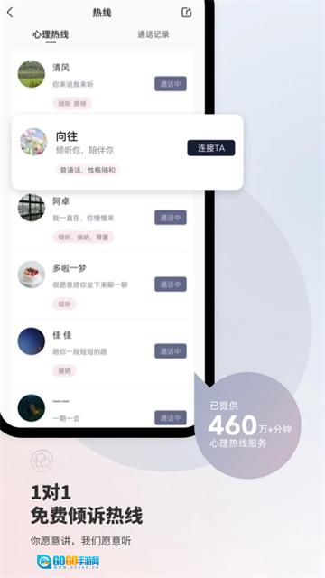 简单心理最新免费版图2