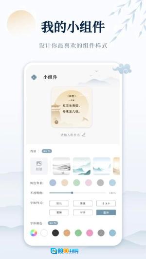 古诗词网正版图1