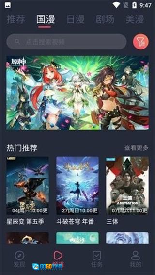 5号动漫官方正版图3