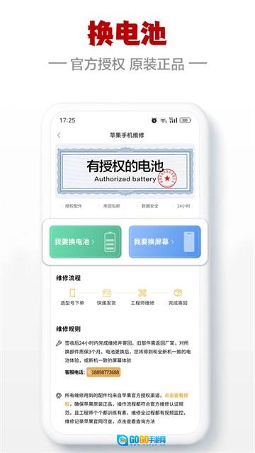 闪小白官方最新版图3