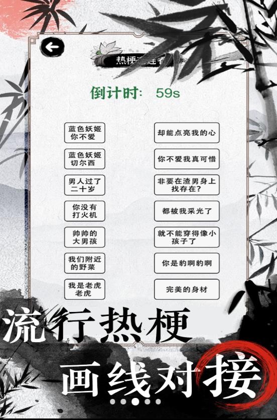 欢乐文字找茬直装游戏版图2