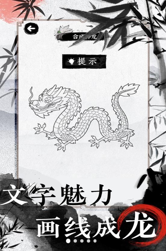 欢乐文字找茬直装游戏版图4