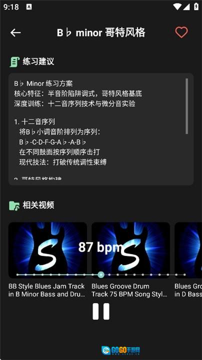 快速鼓机节拍器官方最新版图1