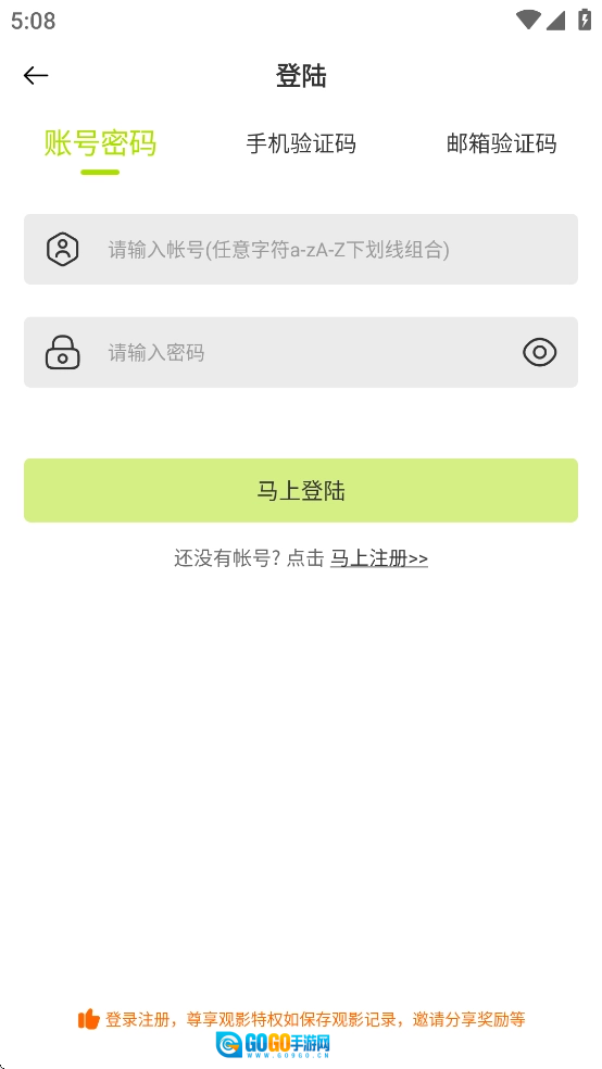 好好看影视安卓免费版图1