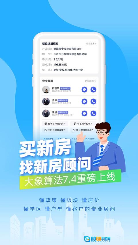 象盒找房手机最新版图4