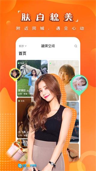 糖果空间安卓免费版图2