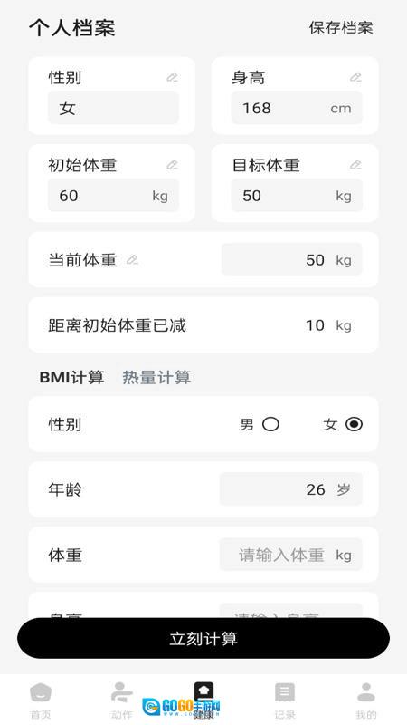 流汗跑步健身训练最新免费版图1