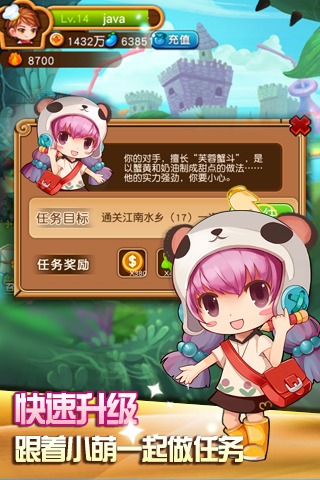 美味连连游戏官方版图3