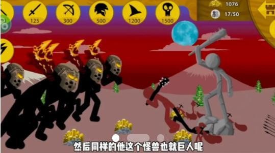 火柴人战争荣耀游戏纯净最新版图1