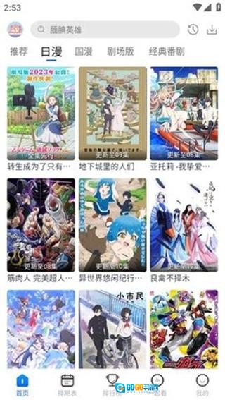 5号动漫本正版图3
