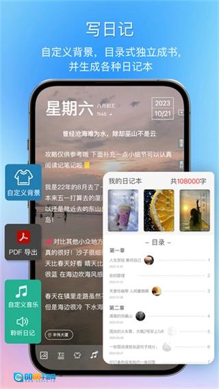 逸记安卓免费版图4