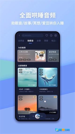 蜗牛睡眠原版图3