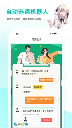 质心在线通用版图2