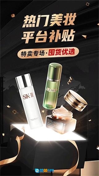 洋码头原版图2