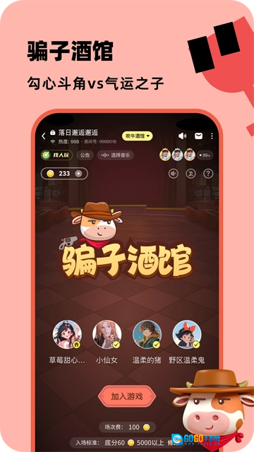 百变大侦探剧本杀手机最新版图1