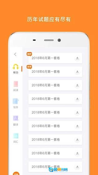 英语六级安卓免费版图3