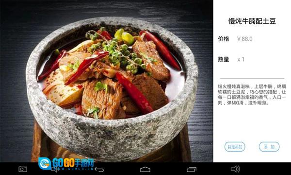 简单点点官方版图3