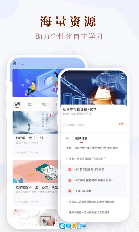 凤凰易学电子课本官方最新版图4