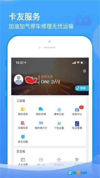 山东物泊安卓免费版图1