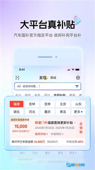 懂车帝手机正版图2
