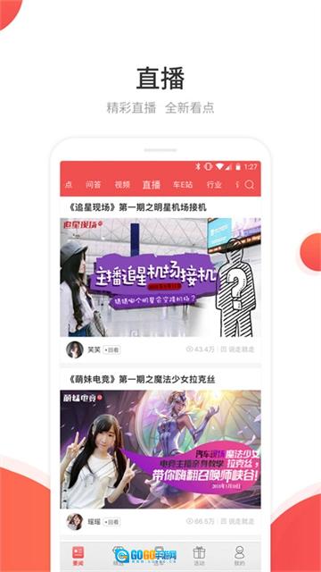 网通社汽车无广告版图3
