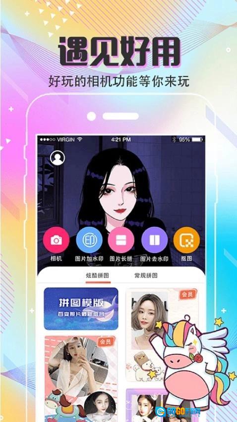 Clica美颜滤镜直装版图3