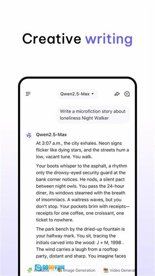QwenChat免费原版图2