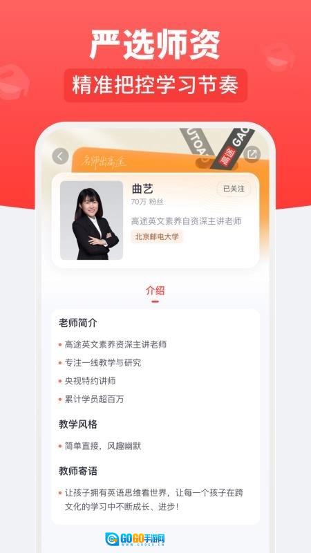 高途乐学原版图2