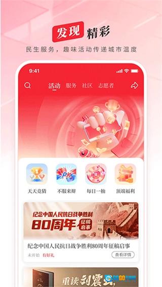 顶端新闻安卓版图1