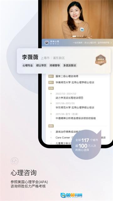 简单心理最新免费版图4