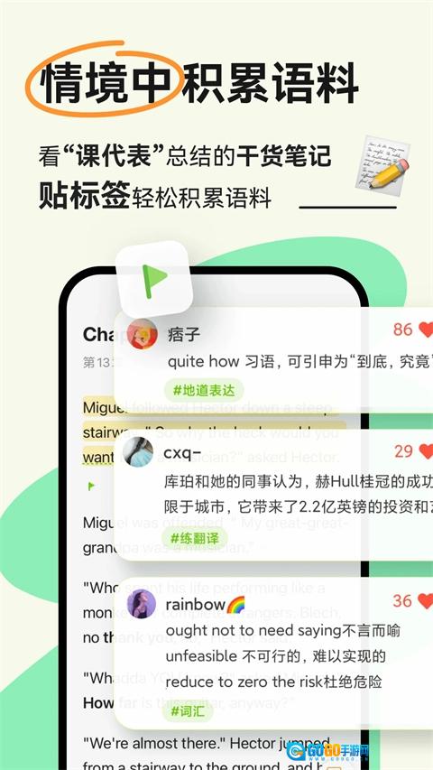 扇贝阅读手机免费版图1