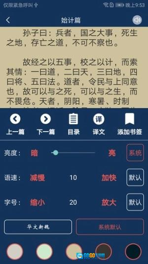 古文典籍大全电子书免费原版图1