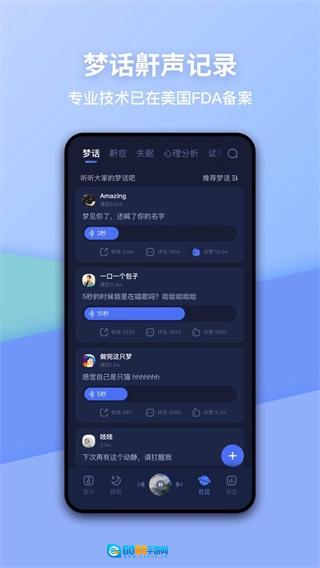 蜗牛睡眠原版图2