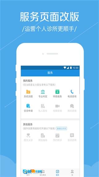 春雨诊所通用版图1