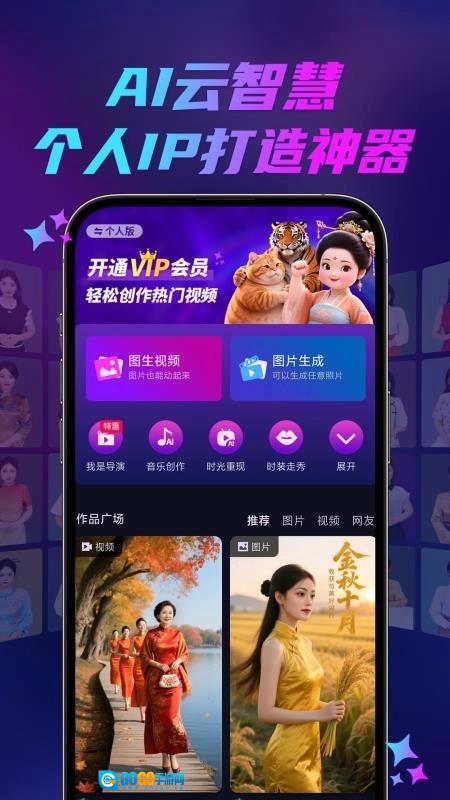 云智慧免费原版图3