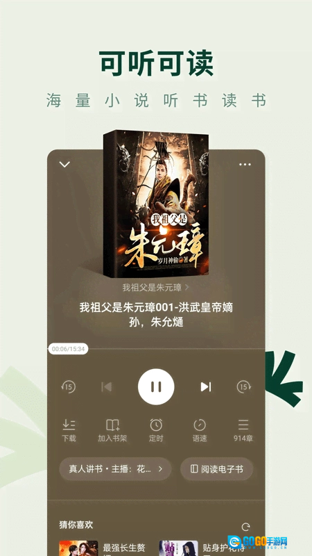 常读小说App最新版图3