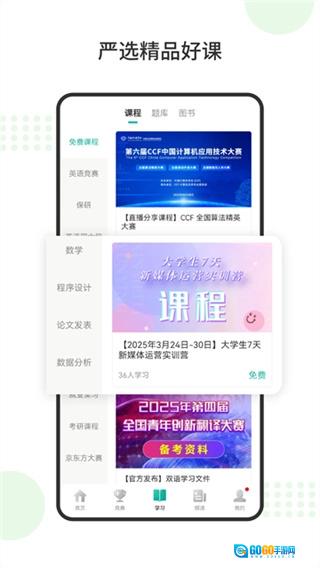 赛氪直装版图4