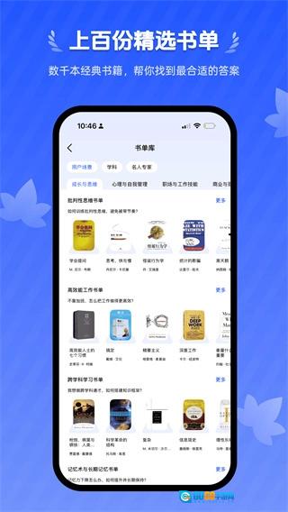 梧桐树下正版图1