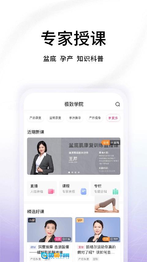 澜渟手机正版图1